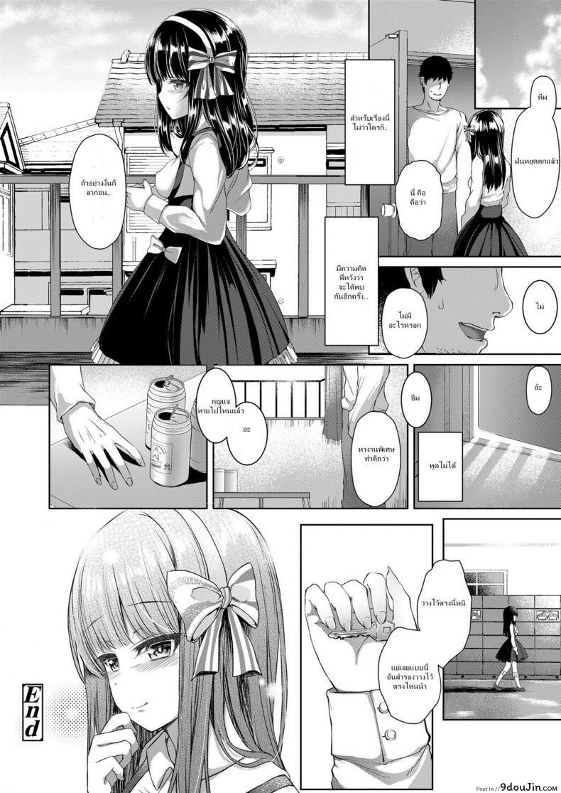 อ่านโดจิน ช่วยหนูหน่อยลุงข้างบ้าน [Kamita] rain drops (COMIC LO 2018-09) แปลไทย หน้าที่ 22
