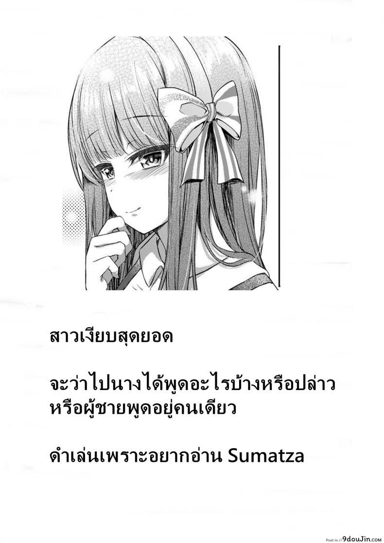 อ่านโดจิน ช่วยหนูหน่อยลุงข้างบ้าน [Kamita] rain drops (COMIC LO 2018-09) แปลไทย หน้าที่ 23