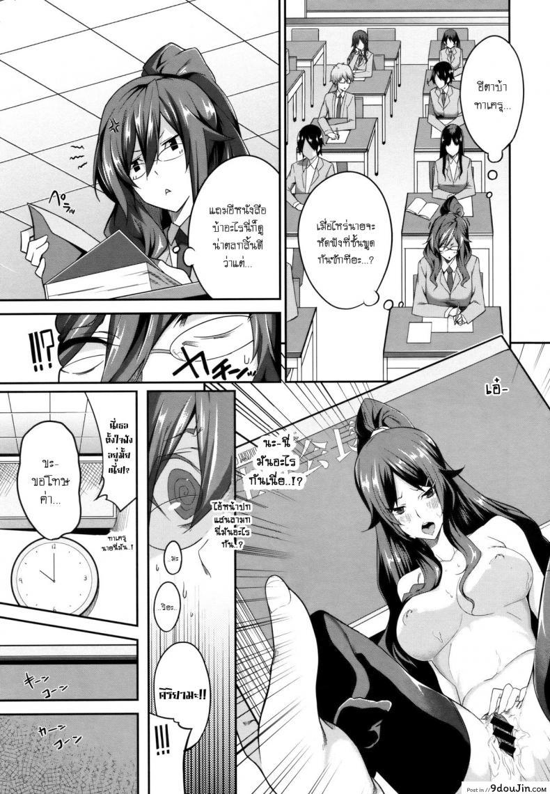 อ่านโดจิน ปิดหนังสือแล้วลงมือซะ [Nanao] Cross You หน้าที่ 3