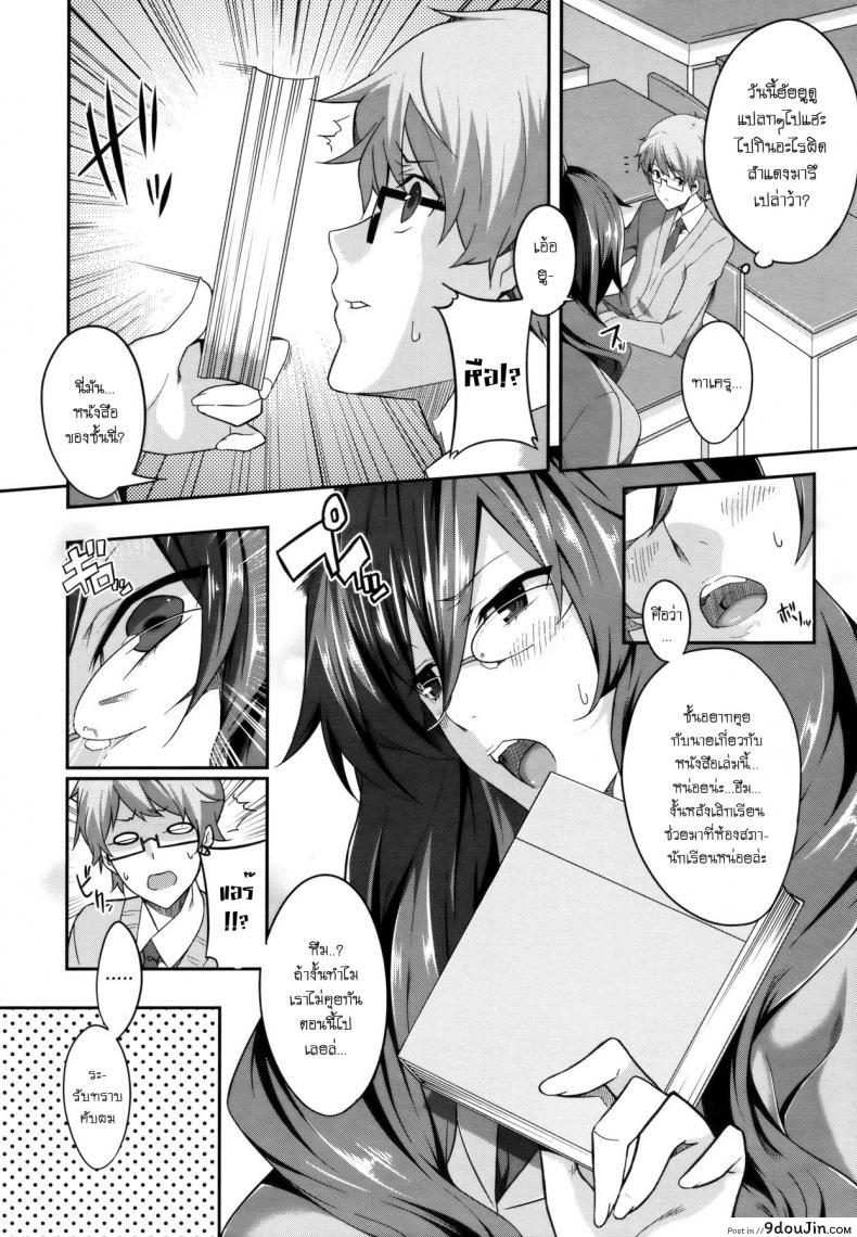 อ่านโดจิน ปิดหนังสือแล้วลงมือซะ [Nanao] Cross You หน้าที่ 4