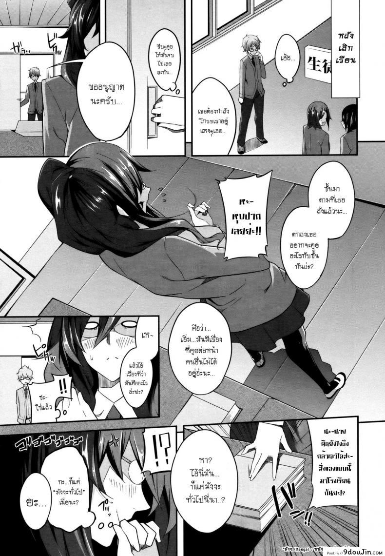 อ่านโดจิน ปิดหนังสือแล้วลงมือซะ [Nanao] Cross You หน้าที่ 5