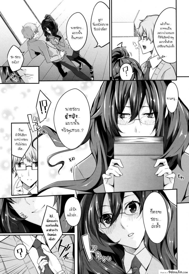 อ่านโดจิน ปิดหนังสือแล้วลงมือซะ [Nanao] Cross You แปลไทย หน้าที่ 7