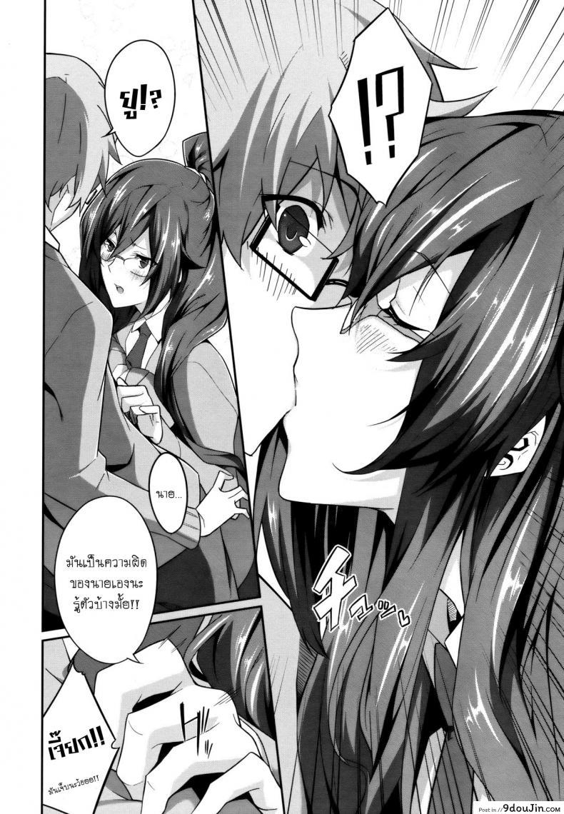 อ่านโดจิน ปิดหนังสือแล้วลงมือซะ [Nanao] Cross You แปลไทย หน้าที่ 8