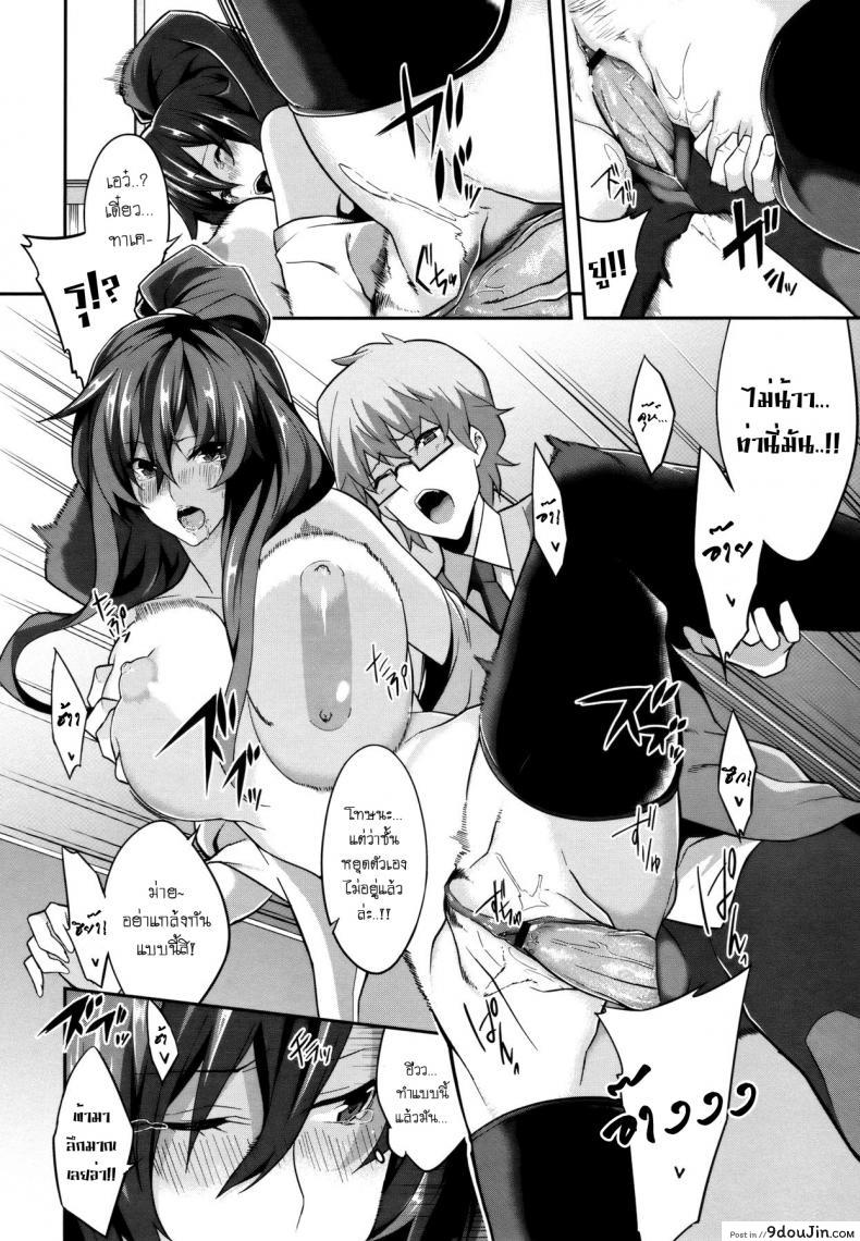อ่านโดจิน ปิดหนังสือแล้วลงมือซะ [Nanao] Cross You แปลไทย หน้าที่ 18
