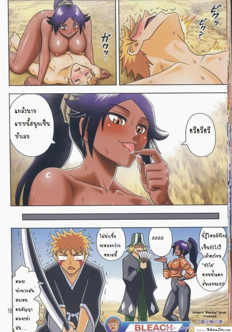 อ่านโดจิน อิจิโกะ x โยรุอิจิ [Hikami Dan Terada Tsugeo] Muchi Muchi Angel Vol. 13 แปลไทย หน้าที่ 19