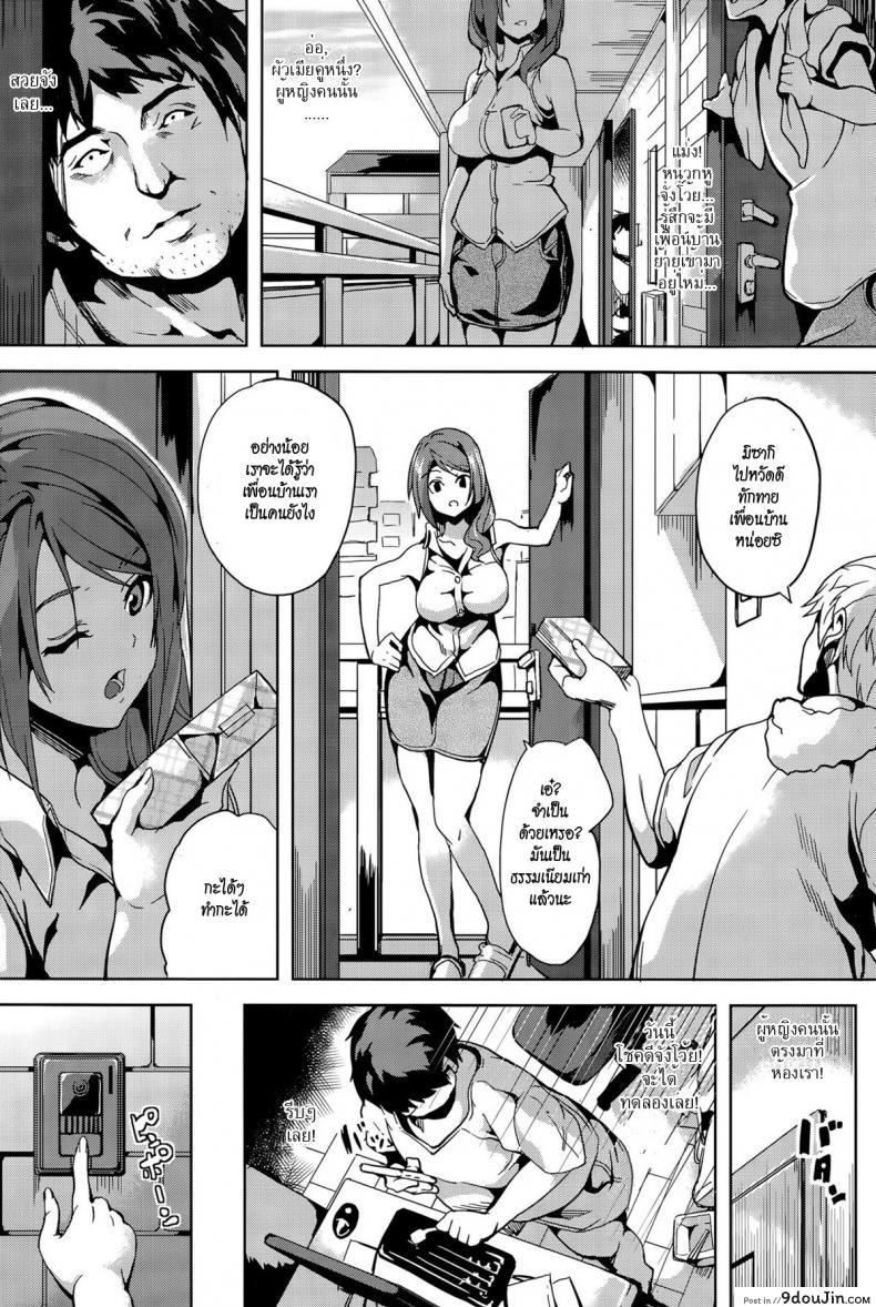 อ่านโดจิน เรื่องเหี้ยๆ ของไอ้เหี้ย [DATE] Kuzuo no Kuzu Appli | A Shitty Man’s Shitty App หน้าที่ 2