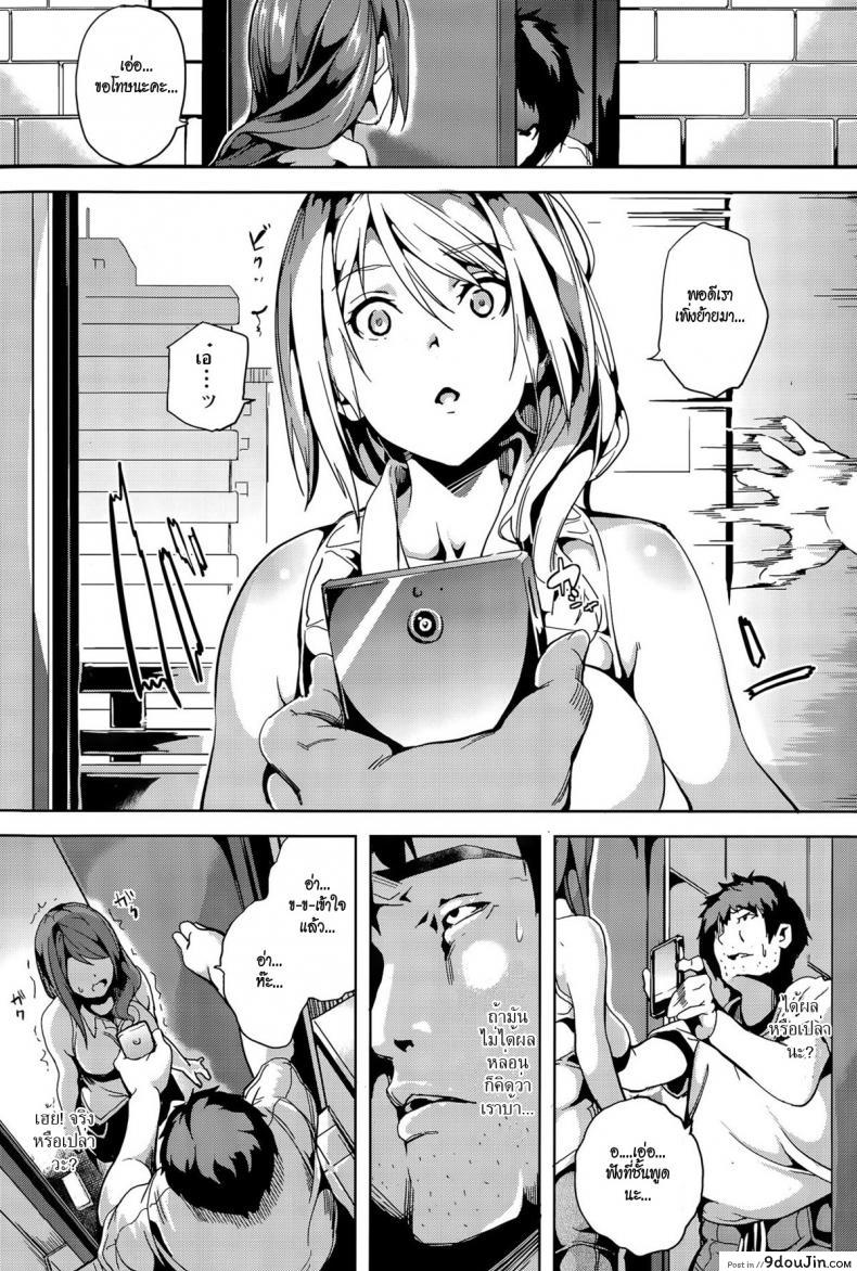 อ่านโดจิน เรื่องเหี้ยๆ ของไอ้เหี้ย [DATE] Kuzuo no Kuzu Appli | A Shitty Man’s Shitty App หน้าที่ 3