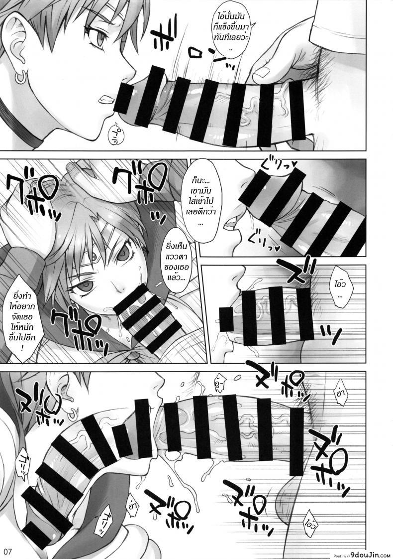 อ่านโดจิน หยุดเวลายัดปาก เซเลอร์ยูเรนัส [bang-you] Uranus vs Stopwatcher อ่านฟรี หน้าที่ 6