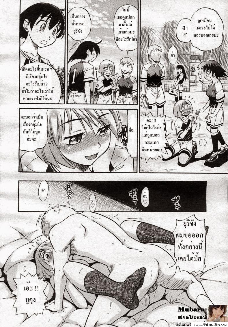 อ่านโดจิน สาวน้อยร้อนรัก [DISTANCE] Hatsumono Ecstasy (COMIC Megastore H 2007-02) หน้าที่ 2