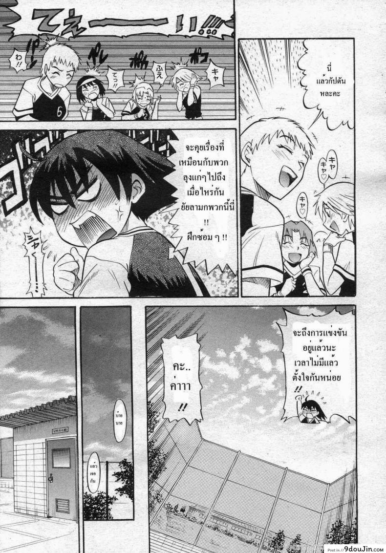 อ่านโดจิน สาวน้อยร้อนรัก [DISTANCE] Hatsumono Ecstasy (COMIC Megastore H 2007-02) หน้าที่ 3