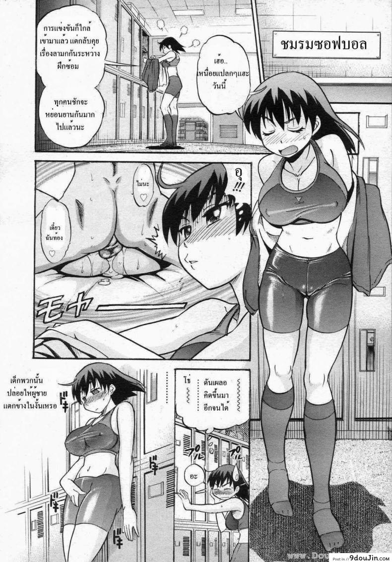 อ่านโดจิน สาวน้อยร้อนรัก [DISTANCE] Hatsumono Ecstasy (COMIC Megastore H 2007-02) หน้าที่ 4