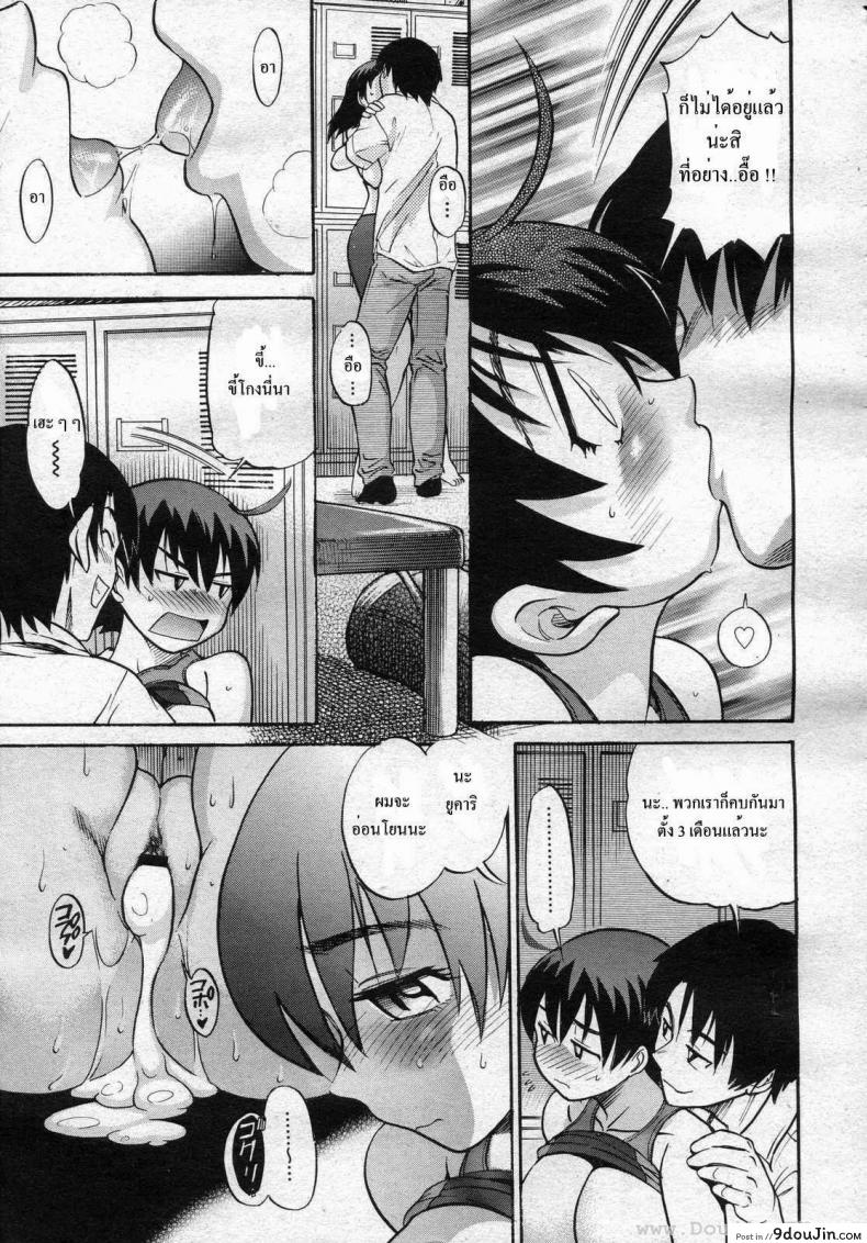 อ่านโดจิน สาวน้อยร้อนรัก [DISTANCE] Hatsumono Ecstasy (COMIC Megastore H 2007-02) หน้าที่ 5