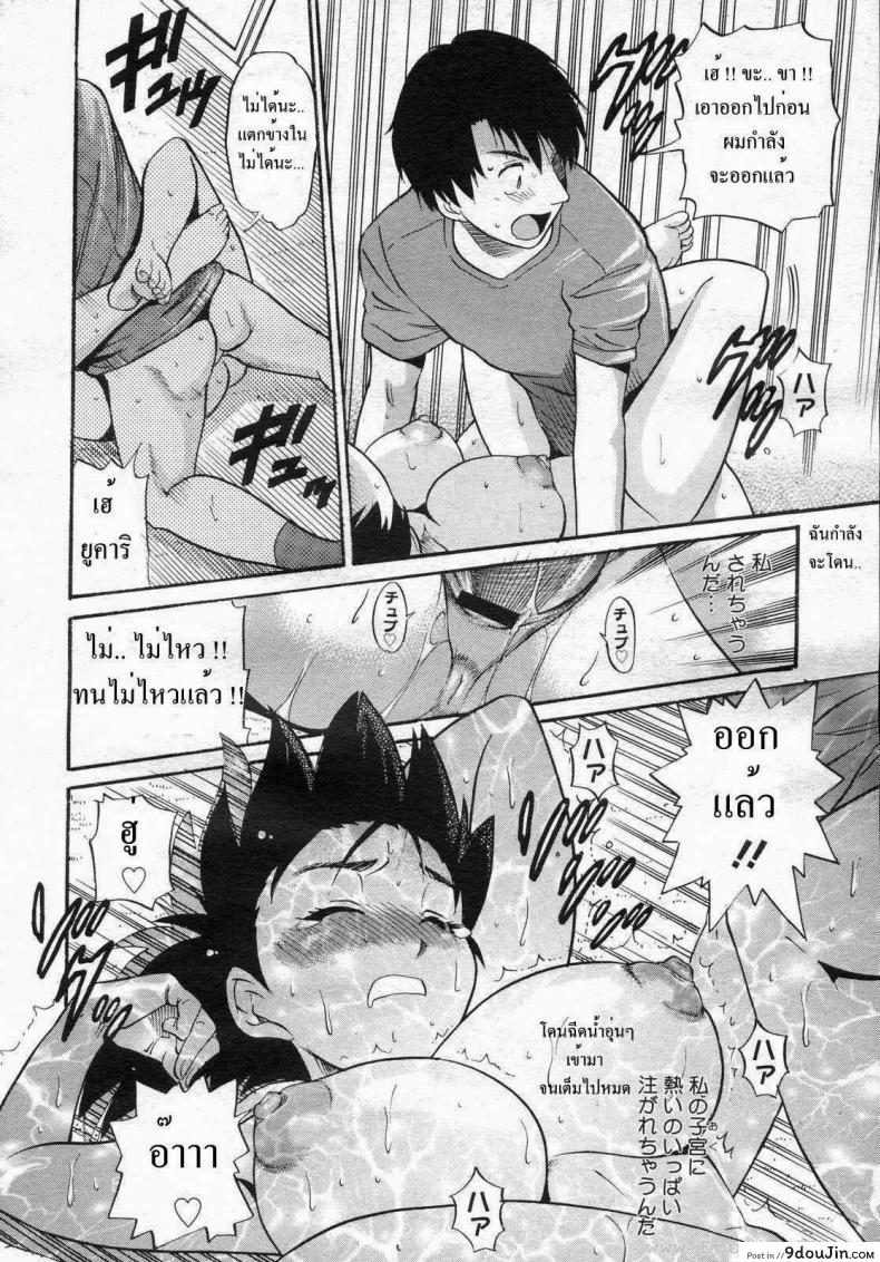 อ่านโดจิน [DISTANCE] Hatsumomo Ecstasy (COMIC Megastore H 2007-02) แปลไทย หน้าที่ 8
