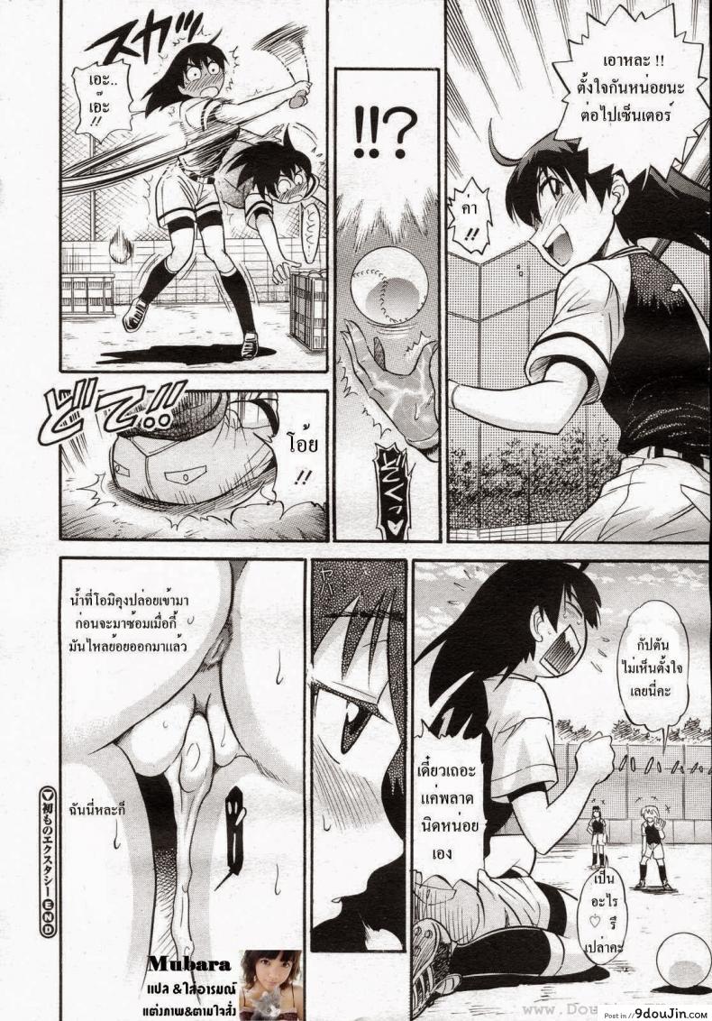อ่านโดจิน [DISTANCE] Hatsumomo Ecstasy (COMIC Megastore H 2007-02) แปลไทย หน้าที่ 11