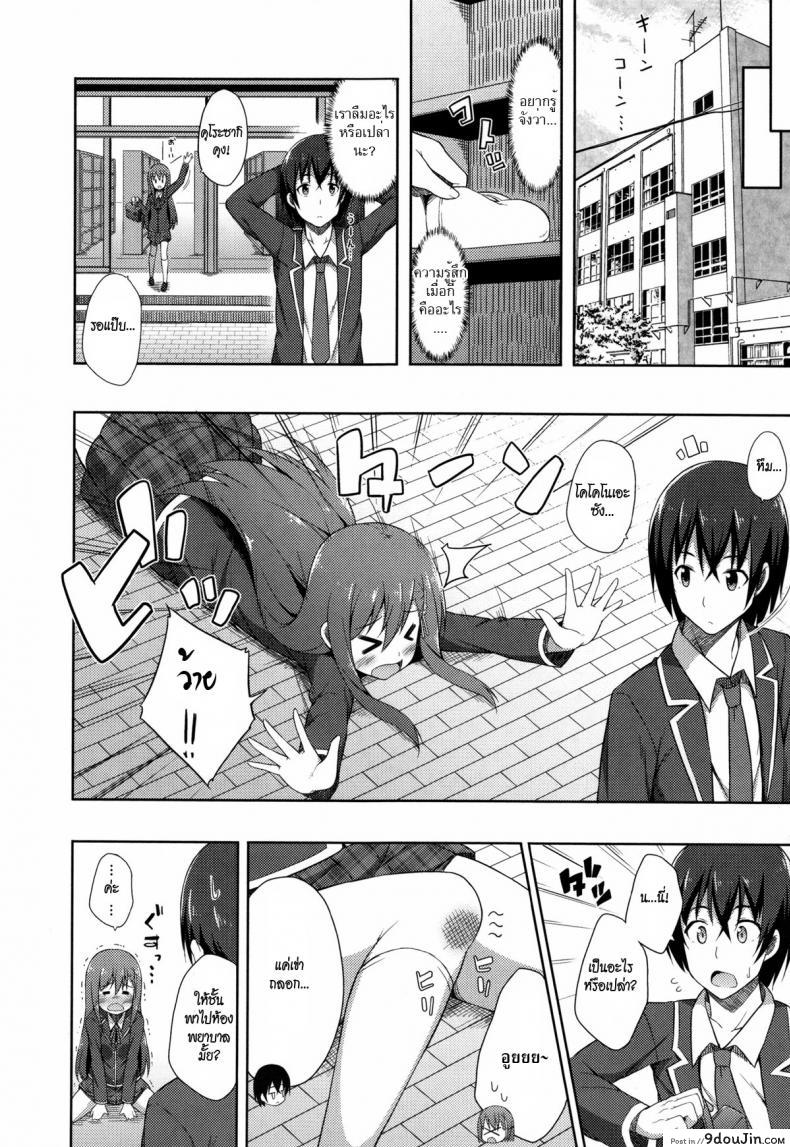 อ่านโดจิน อย่าลืมฉัน [Nectar] Acchan ♥ Mii-kun แปลไทย หน้าที่ 4