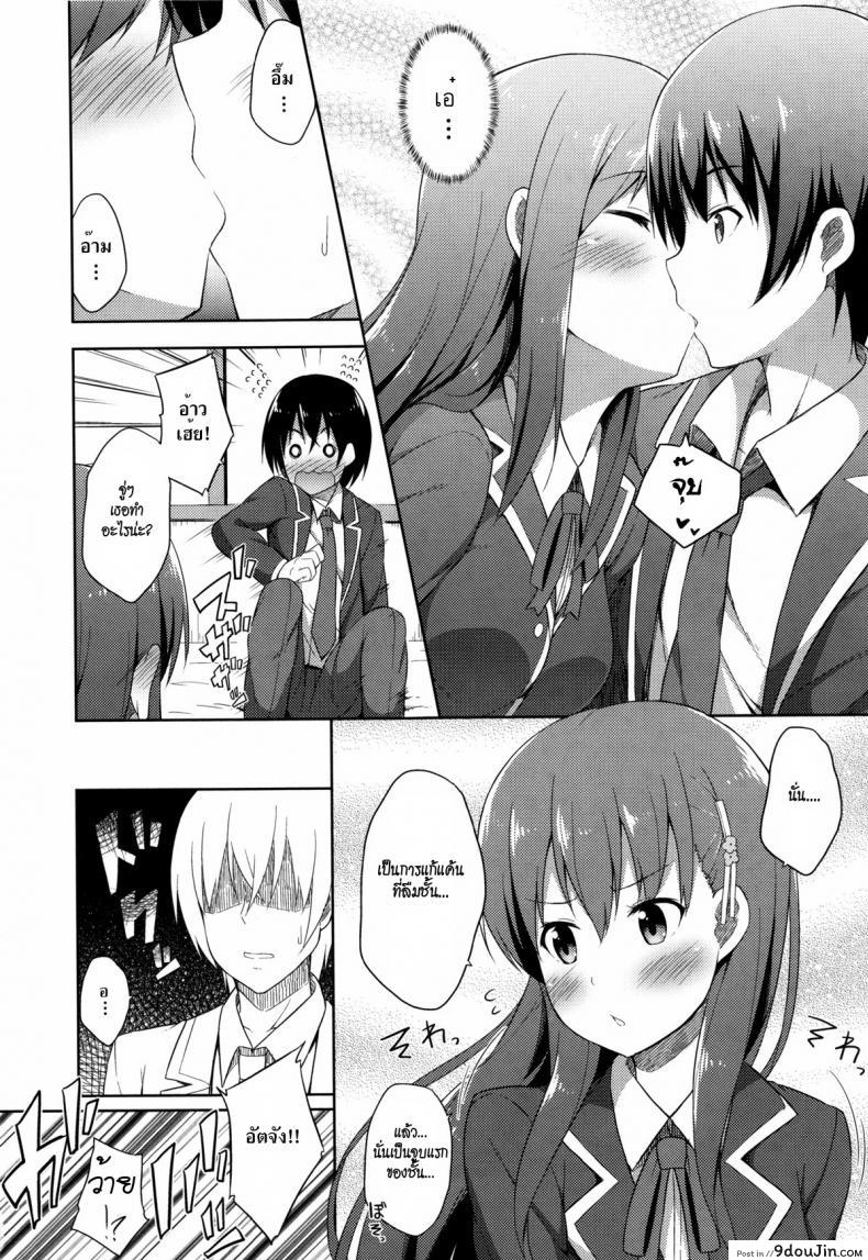 อ่านโดจิน อย่าลืมฉัน [Nectar] Acchan ♥ Mii-kun แปลไทย หน้าที่ 8
