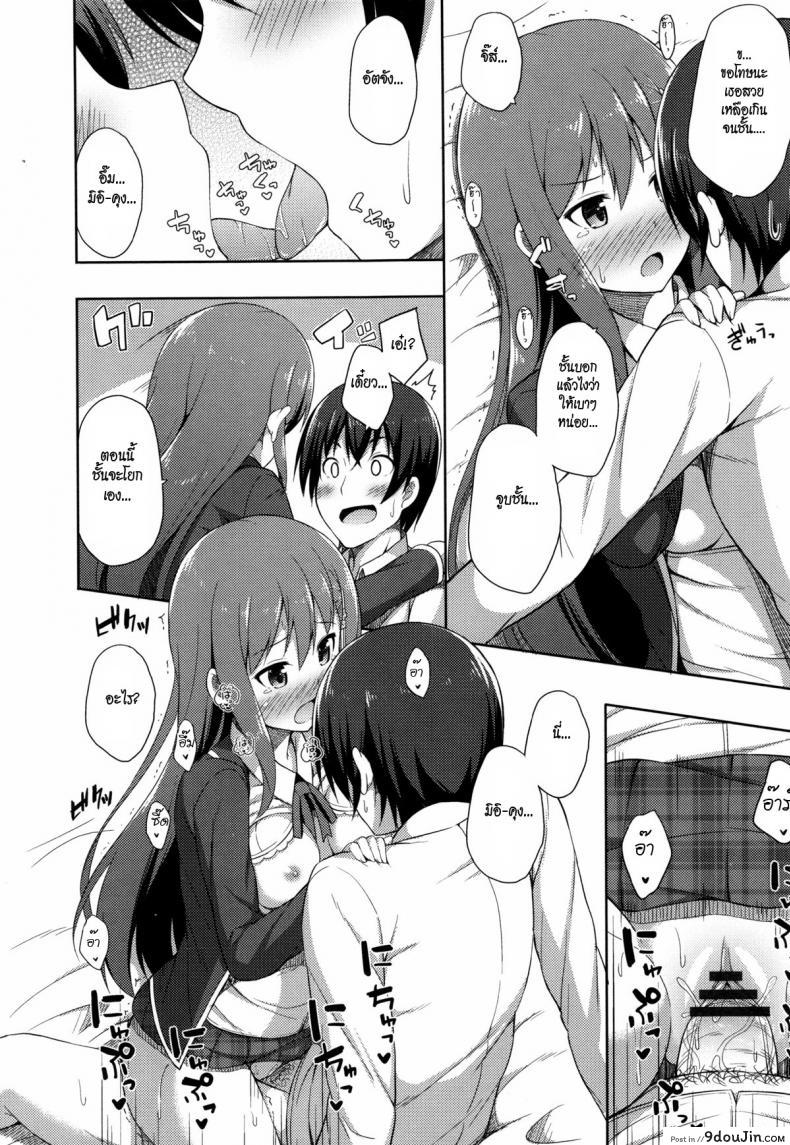 อ่านโดจิน อย่าลืมฉัน [Nectar] Acchan ♥ Mii-kun แปลไทย หน้าที่ 14