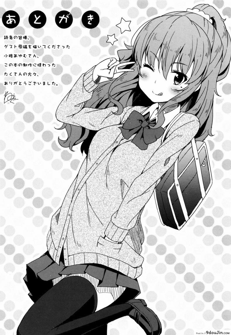 อ่านโดจิน อย่าลืมฉัน [Nectar] Acchan ♥ Mii-kun แปลไทย หน้าที่ 23