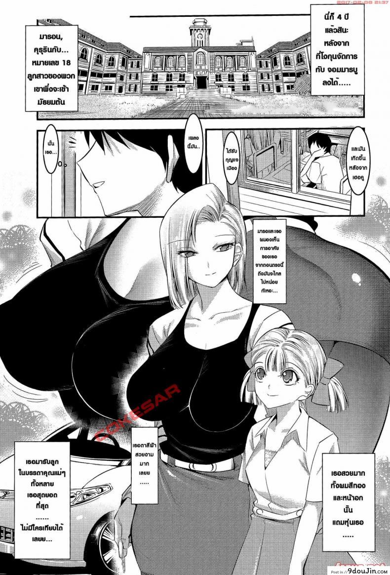 อ่านโดจิน สะกดจิตเมียคุริริน [shuten douji] 18-gou ga Yasashiku Fudeoroshi Shite Kureru Hon (kaientai) หน้าที่ 2