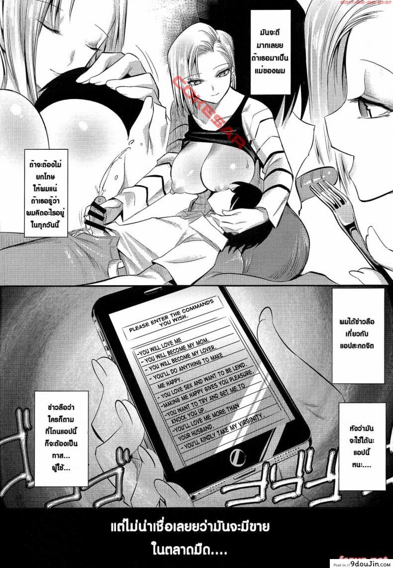 อ่านโดจิน สะกดจิตเมียคุริริน [shuten douji] 18-gou ga Yasashiku Fudeoroshi Shite Kureru Hon (kaientai) หน้าที่ 3