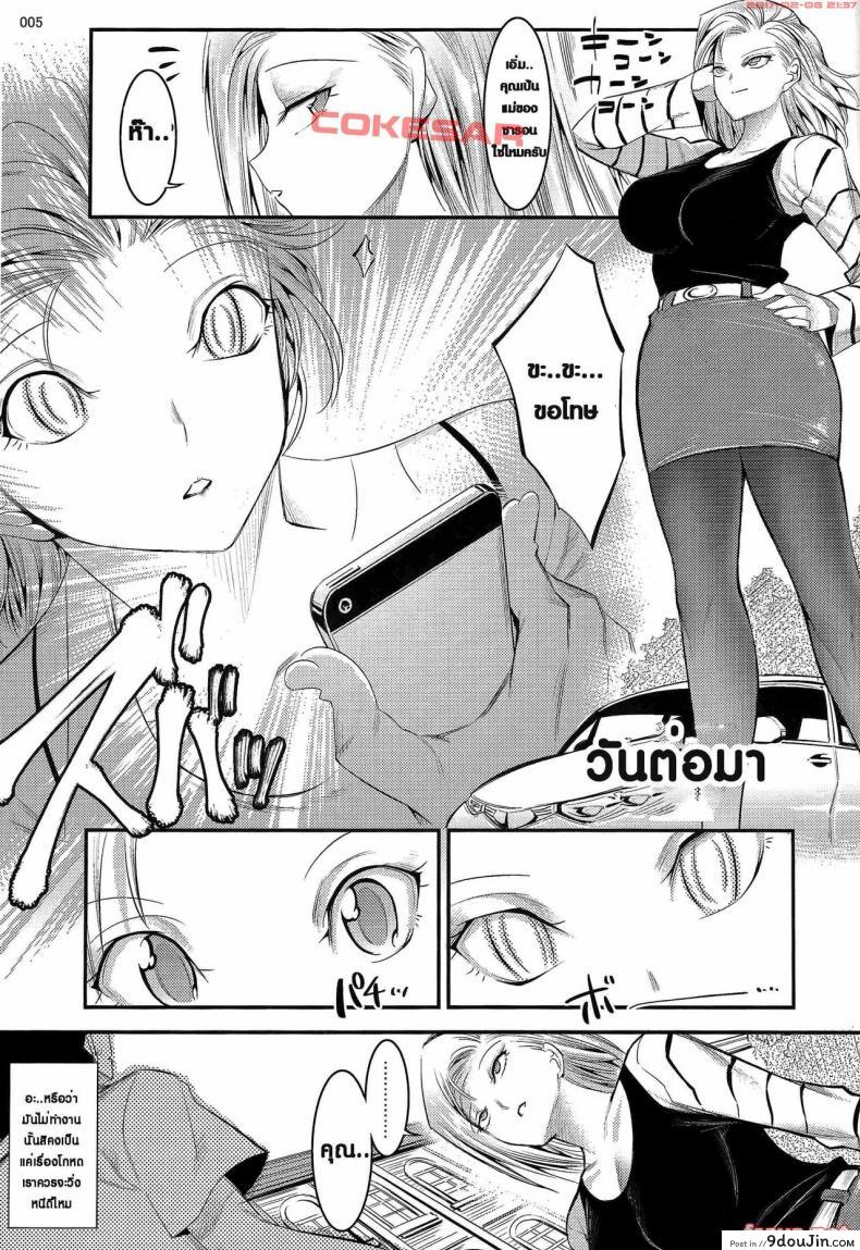 อ่านโดจิน สะกดจิตเมียคุริริน [shuten douji] 18-gou ga Yasashiku Fudeoroshi Shite Kureru Hon (kaientai) หน้าที่ 4