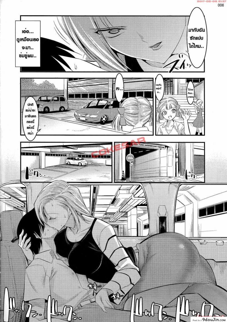 อ่านโดจิน สะกดจิตเมียคุริริน [shuten douji] 18-gou ga Yasashiku Fudeoroshi Shite Kureru Hon (kaientai) หน้าที่ 5