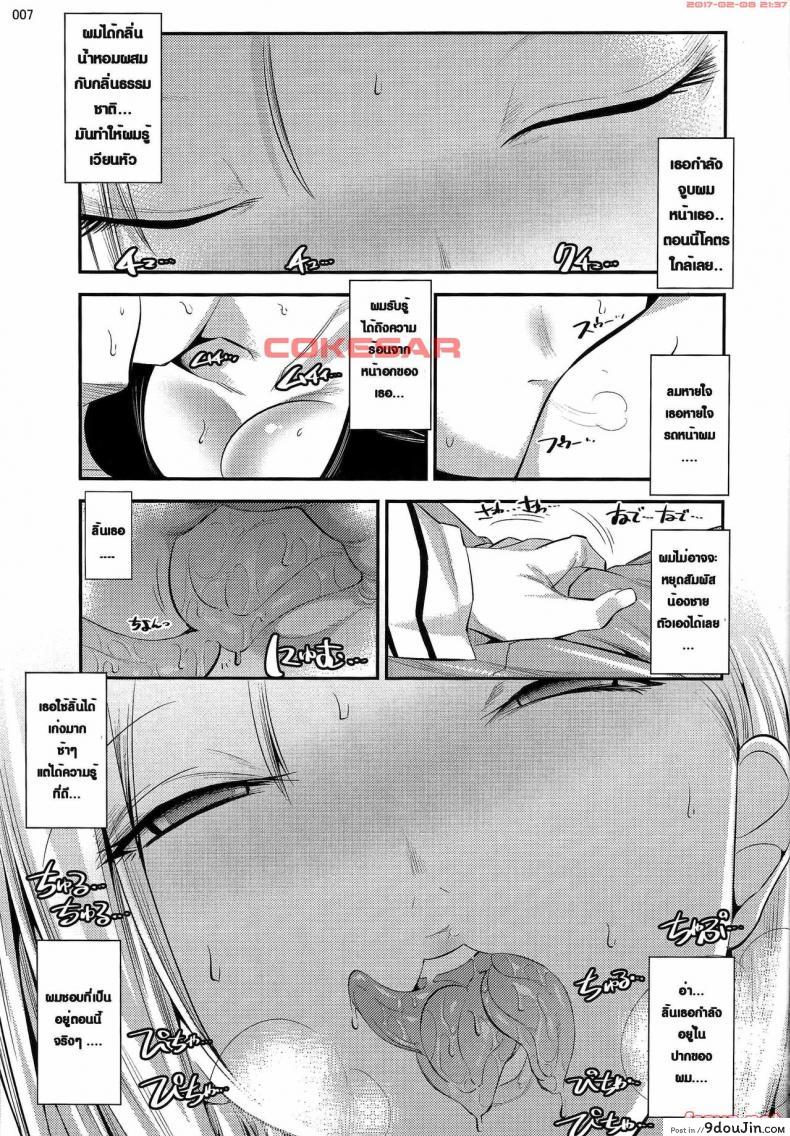 อ่านโดจิน 18-gou ga Yasashiku Fudeoroshi [shuten douji] สะกดจิตเมียคุริริน แปลไทย หน้าที่ 6