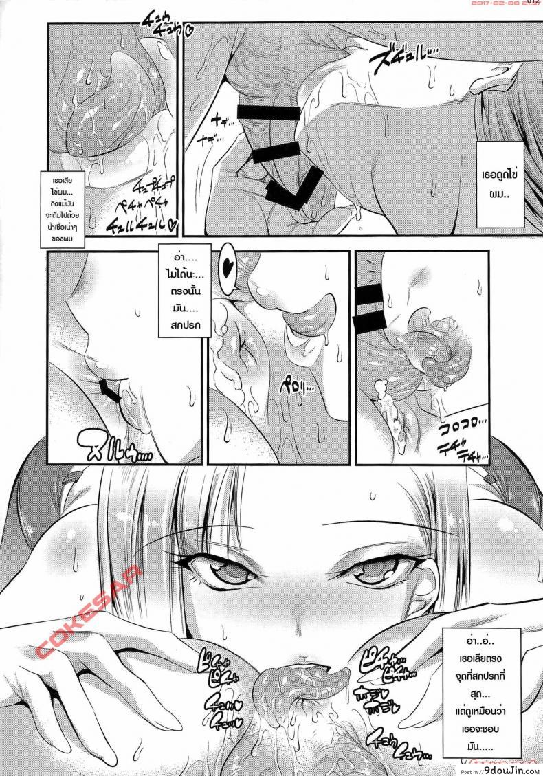 อ่านโดจิน 18-gou ga Yasashiku Fudeoroshi [shuten douji] สะกดจิตเมียคุริริน แปลไทย หน้าที่ 11