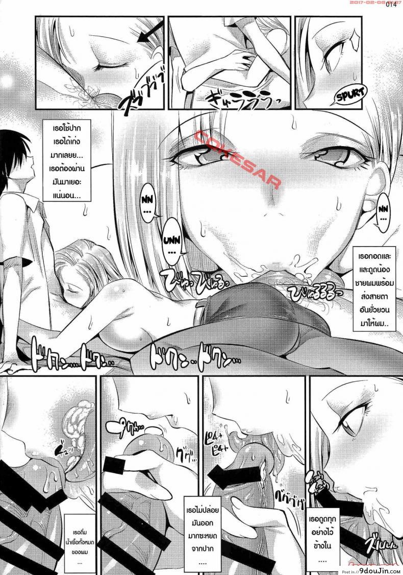 อ่านโดจิน 18-gou ga Yasashiku Fudeoroshi [shuten douji] สะกดจิตเมียคุริริน แปลไทย หน้าที่ 13