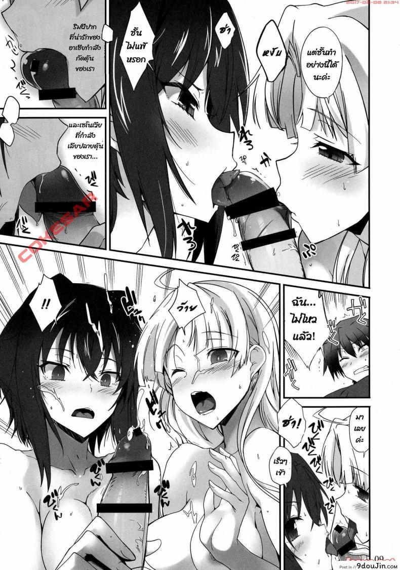 อ่านโดจิน Akuma no Yuuwaku [hiura r] (tracklisko) แปลไทย หน้าที่ 8