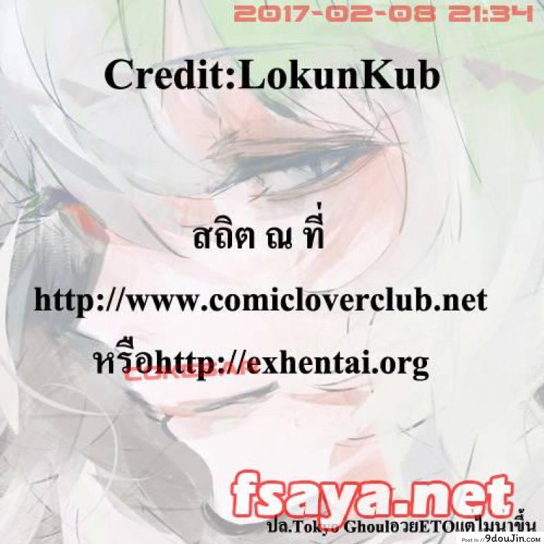 อ่านโดจิน Akuma no Yuuwaku [hiura r] (tracklisko) แปลไทย หน้าที่ 23