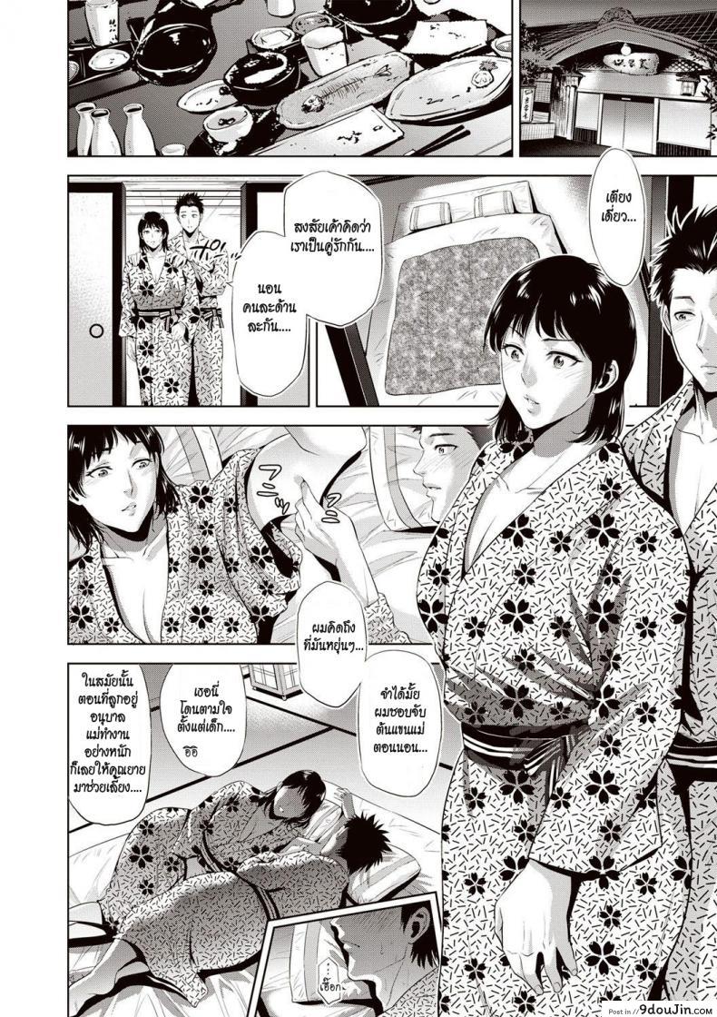 อ่านโดจิน Ryokan Soukan | Incest Inn (Chibo Soukan) [Natsu no Oyatsu] อ่านฟรี หน้าที่ 4