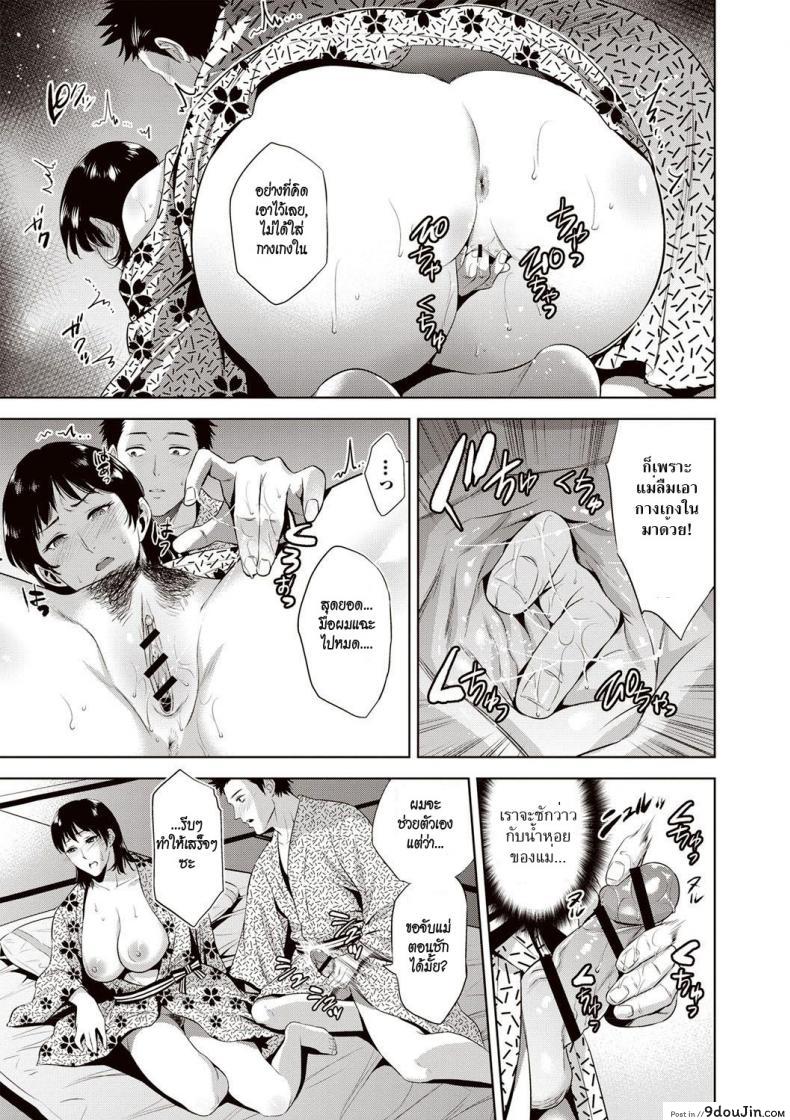 อ่านโดจิน Ryokan Soukan | Incest Inn (Chibo Soukan) [Natsu no Oyatsu] อ่านฟรี หน้าที่ 7