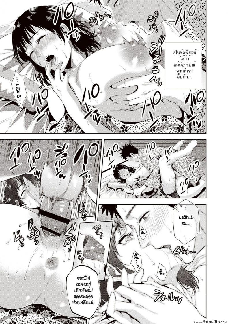อ่านโดจิน Ryokan Soukan | Incest Inn (Chibo Soukan) [Natsu no Oyatsu] อ่านฟรี หน้าที่ 15