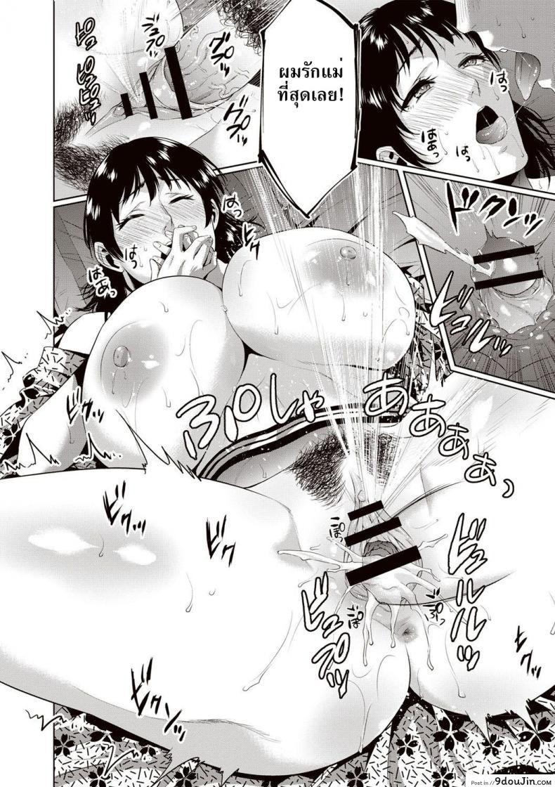 อ่านโดจิน Ryokan Soukan | Incest Inn (Chibo Soukan) [Natsu no Oyatsu] อ่านฟรี หน้าที่ 16