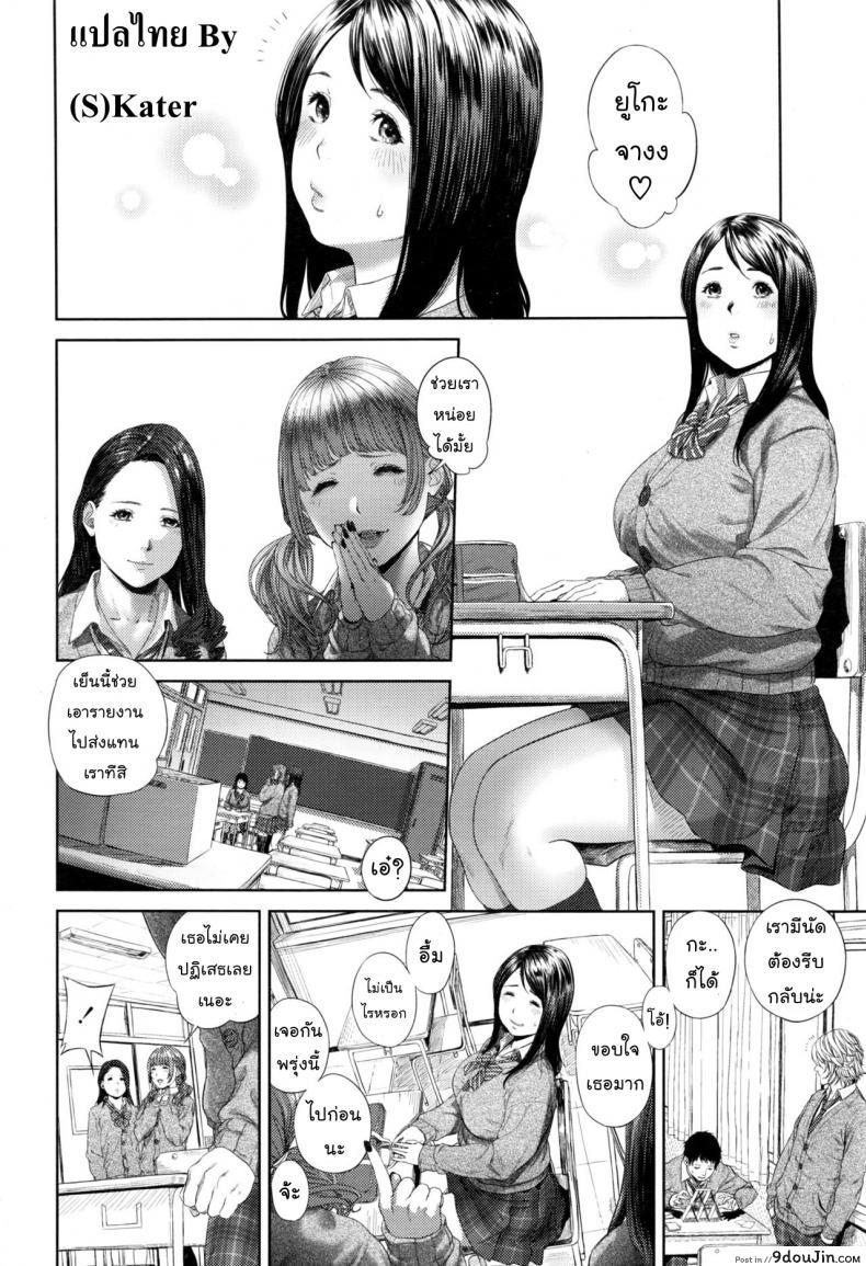 อ่านโดจิน นมแลกดุ้น [Turiganesou] Onegai Shimasu Nikuko-chan (COMIC Koh 2017-01) หน้าที่ 2