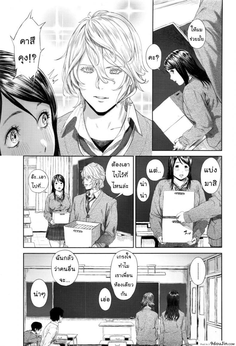 อ่านโดจิน นมแลกดุ้น [Turiganesou] Onegai Shimasu Nikuko-chan (COMIC Koh 2017-01) หน้าที่ 3