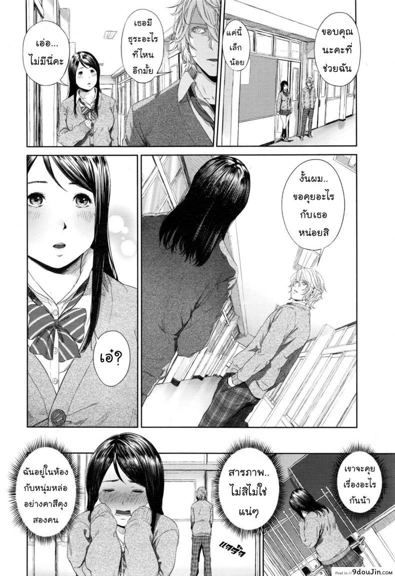 อ่านโดจิน นมแลกดุ้น [Turiganesou] Onegai Shimasu Nikuko-chan (COMIC Koh 2017-01) หน้าที่ 4