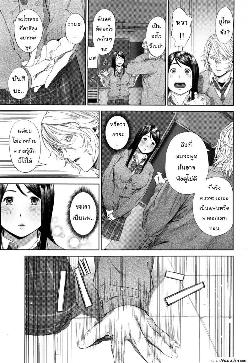 อ่านโดจิน Onegai Shimasu Nikuko-chan [Turiganesou] (COMIC Koh 2017-01) แปลไทย หน้าที่ 5