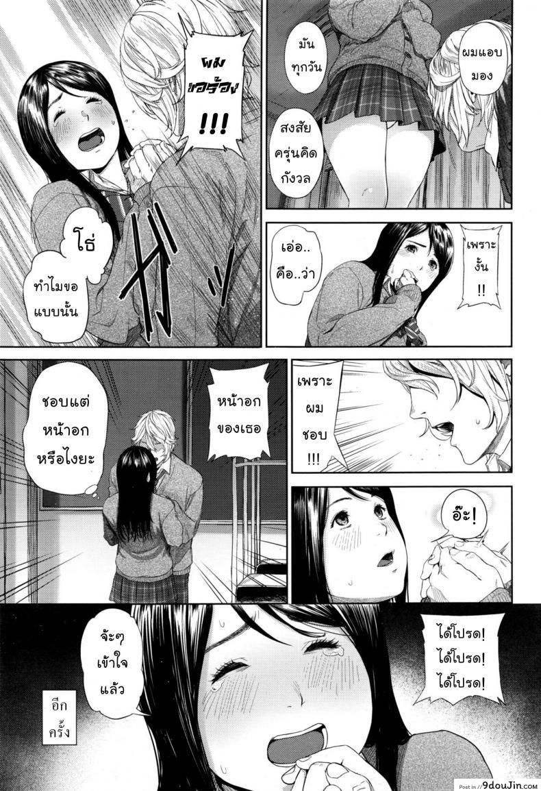 อ่านโดจิน Onegai Shimasu Nikuko-chan [Turiganesou] (COMIC Koh 2017-01) แปลไทย หน้าที่ 7