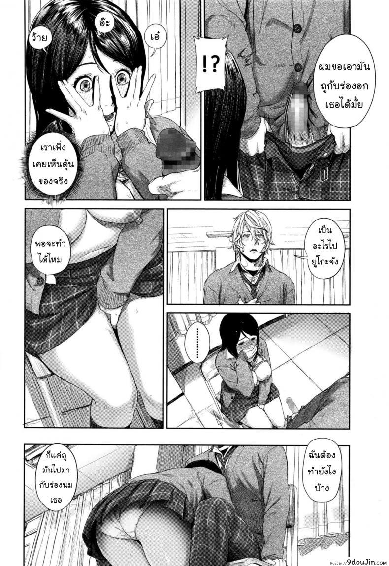 อ่านโดจิน Onegai Shimasu Nikuko-chan [Turiganesou] (COMIC Koh 2017-01) แปลไทย หน้าที่ 12
