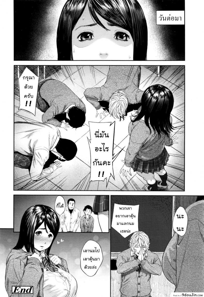อ่านโดจิน Onegai Shimasu Nikuko-chan [Turiganesou] (COMIC Koh 2017-01) แปลไทย หน้าที่ 20