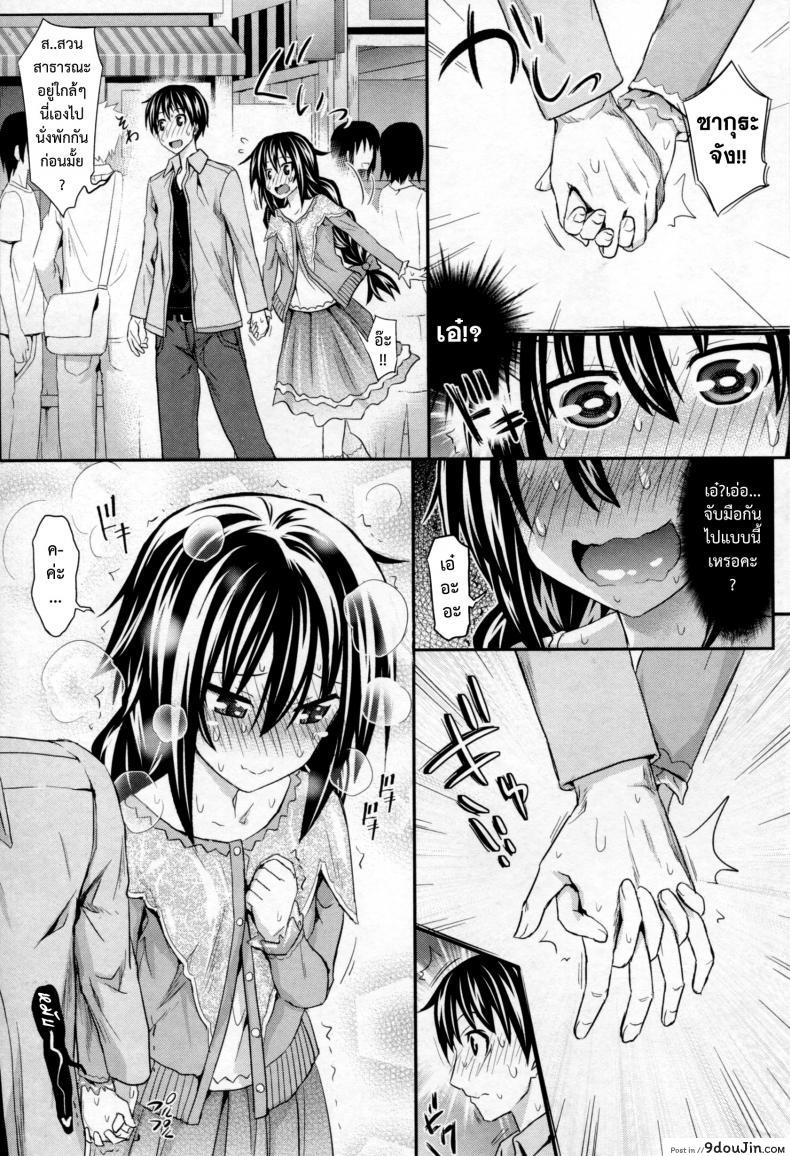 อ่านโดจิน ขอกล้าขึ้นมาอีกนิด [Makinosaka Shinichi] Mousukoshi Sekkyokutekini | A Little More Assertively (COMIC X-EROS #12) หน้าที่ 2