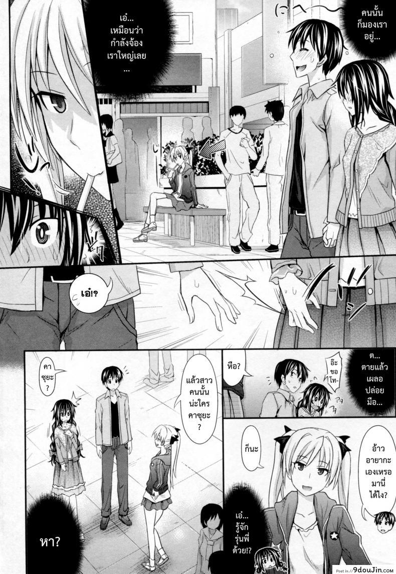 อ่านโดจิน ขอกล้าขึ้นมาอีกนิด [Makinosaka Shinichi] Mousukoshi Sekkyokutekini | A Little More Assertively (COMIC X-EROS #12) หน้าที่ 4