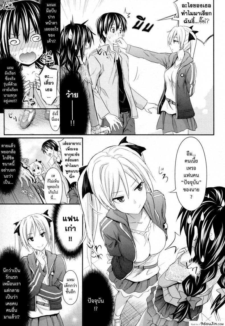 อ่านโดจิน ขอกล้าขึ้นมาอีกนิด [Makinosaka Shinichi] Mousukoshi Sekkyokutekini | A Little More Assertively (COMIC X-EROS #12) หน้าที่ 5