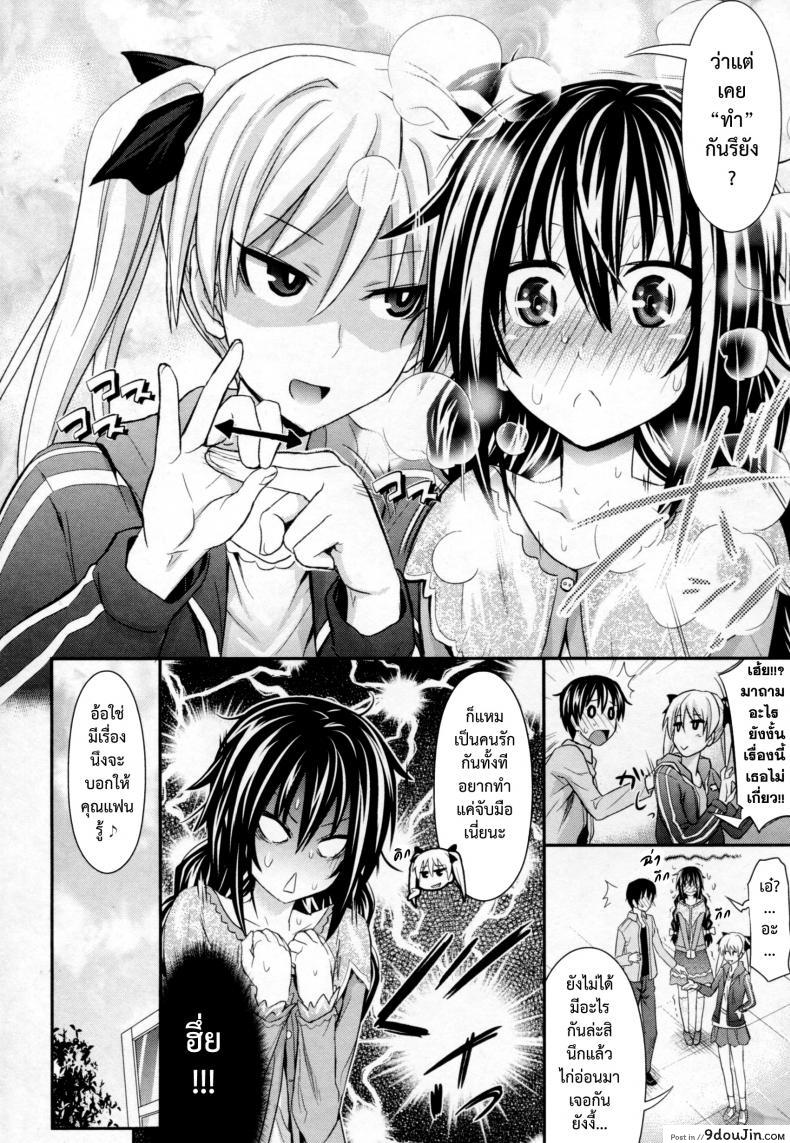 อ่านโดจิน Mousukoshi Sekkyokutekini [Makinosaka Shinichi] (COMIC X-EROS #12) อ่านฟรี หน้าที่ 6