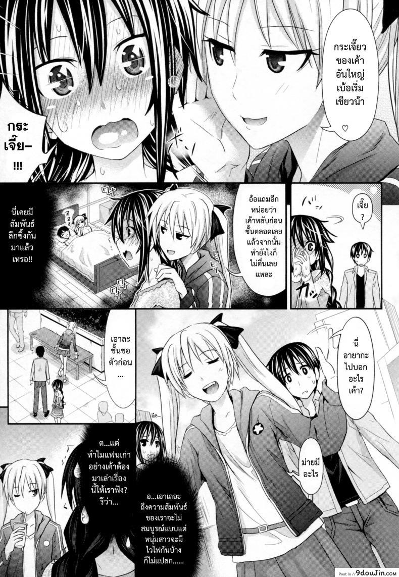 อ่านโดจิน Mousukoshi Sekkyokutekini [Makinosaka Shinichi] (COMIC X-EROS #12) อ่านฟรี หน้าที่ 7