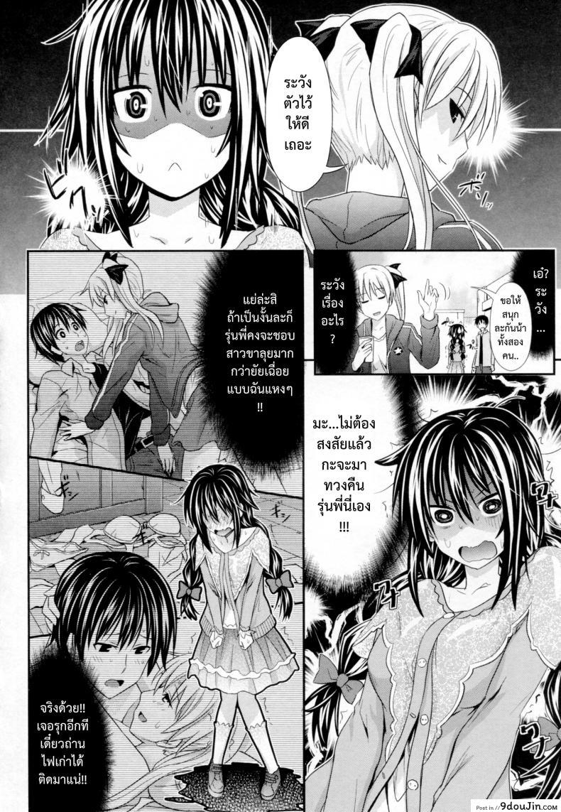 อ่านโดจิน Mousukoshi Sekkyokutekini [Makinosaka Shinichi] (COMIC X-EROS #12) อ่านฟรี หน้าที่ 8