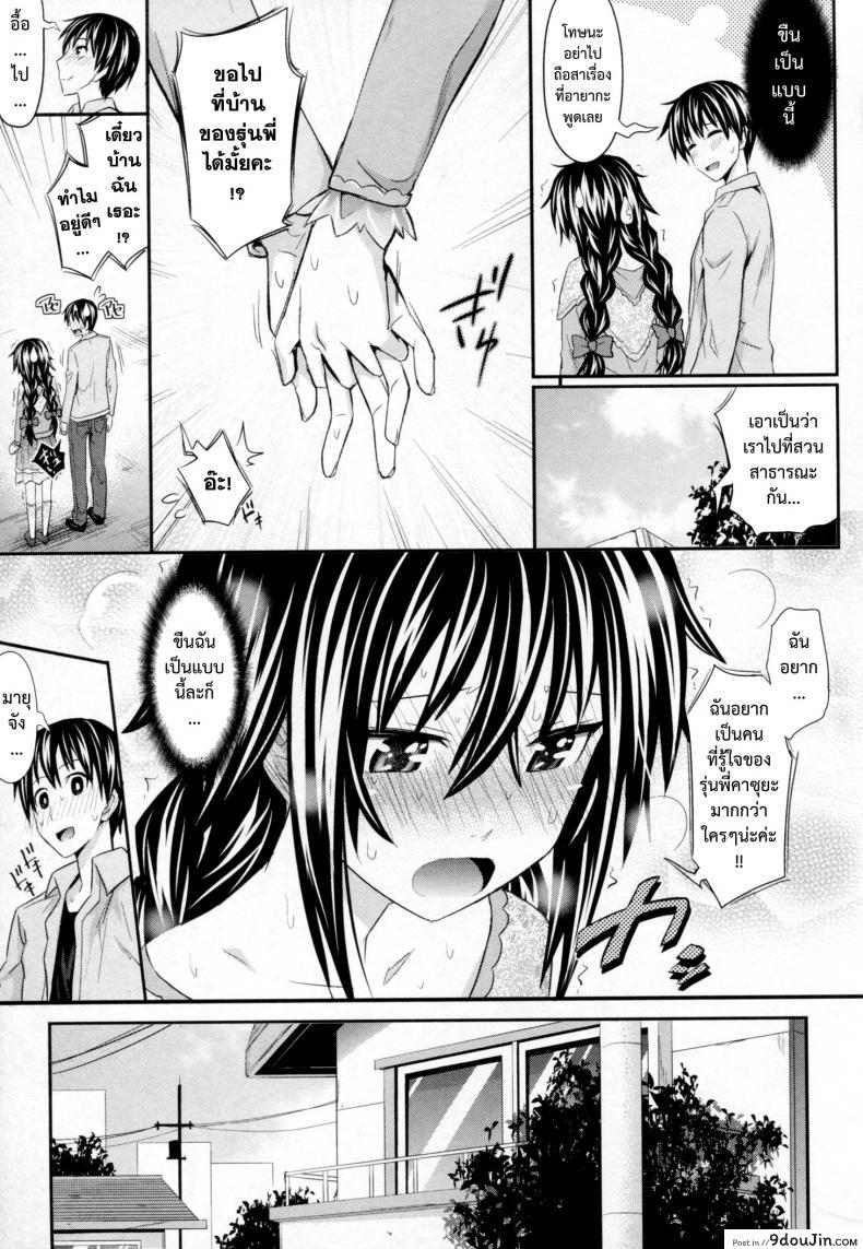 อ่านโดจิน Mousukoshi Sekkyokutekini [Makinosaka Shinichi] (COMIC X-EROS #12) อ่านฟรี หน้าที่ 9