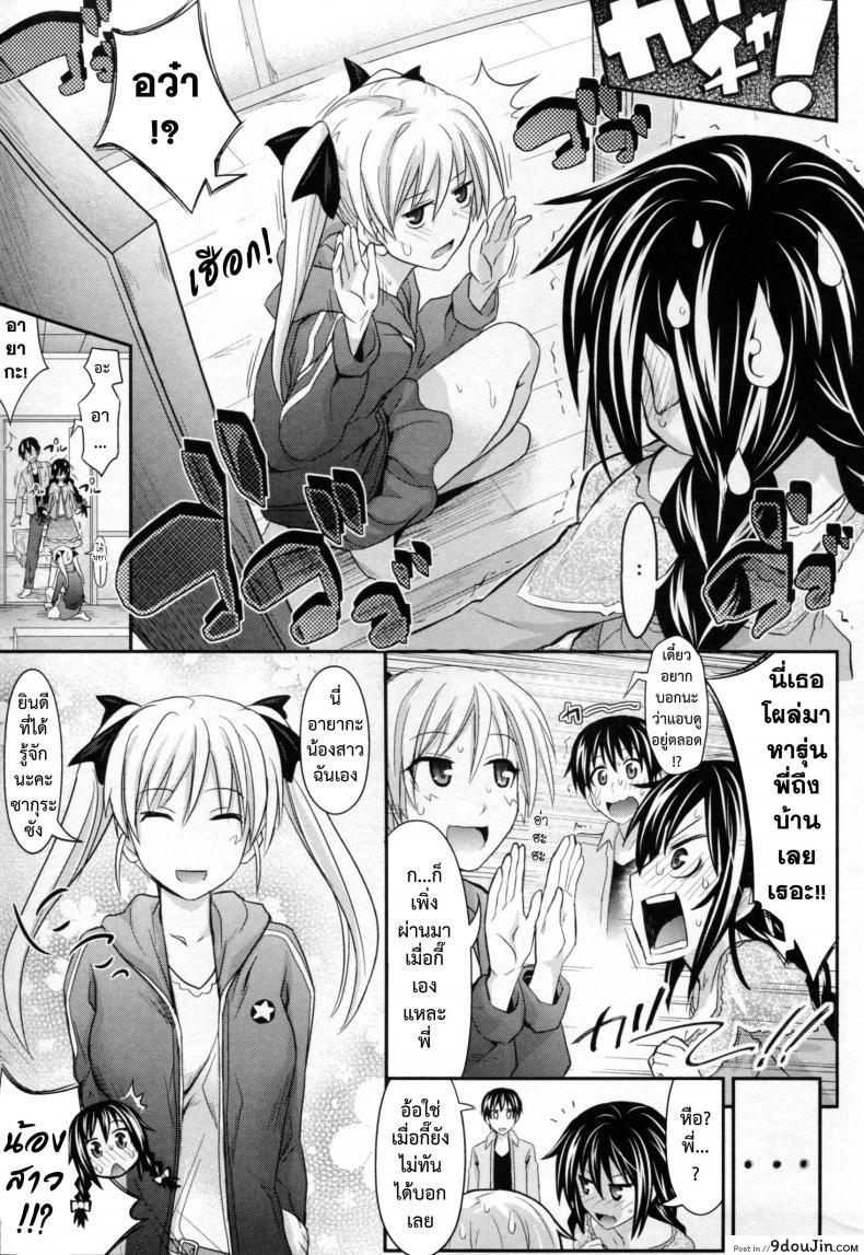 อ่านโดจิน Mousukoshi Sekkyokutekini [Makinosaka Shinichi] (COMIC X-EROS #12) อ่านฟรี หน้าที่ 21